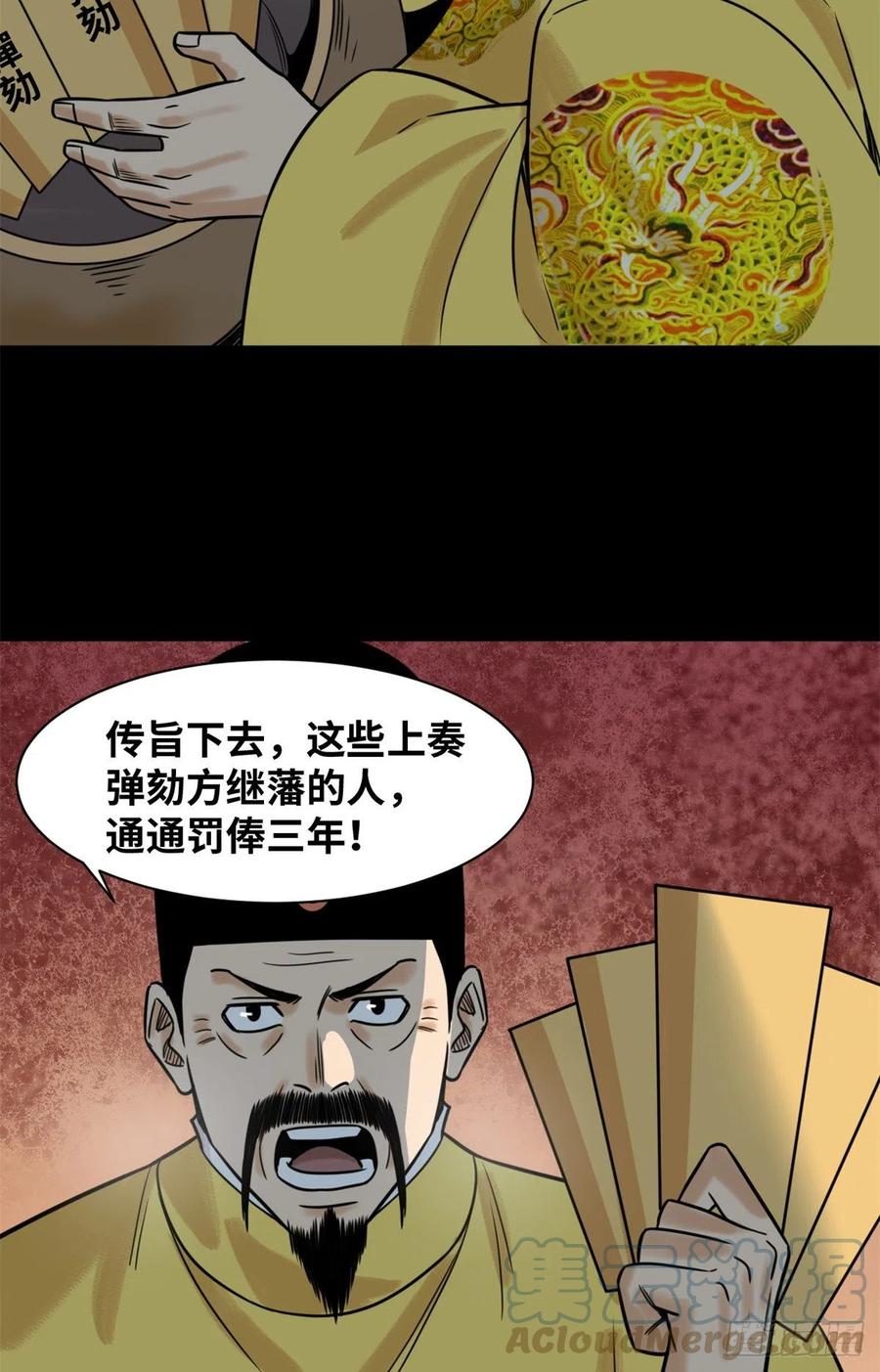 《明朝败家子》漫画最新章节116 攻城还是退兵？免费下拉式在线观看章节第【7】张图片