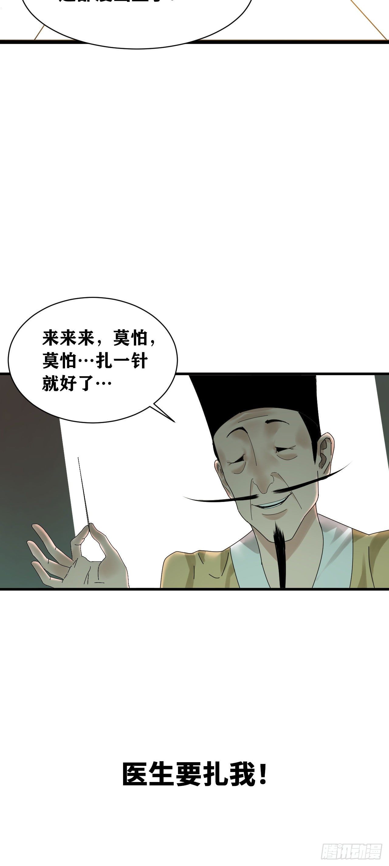 《明朝败家子》漫画最新章节小番外免费下拉式在线观看章节第【11】张图片