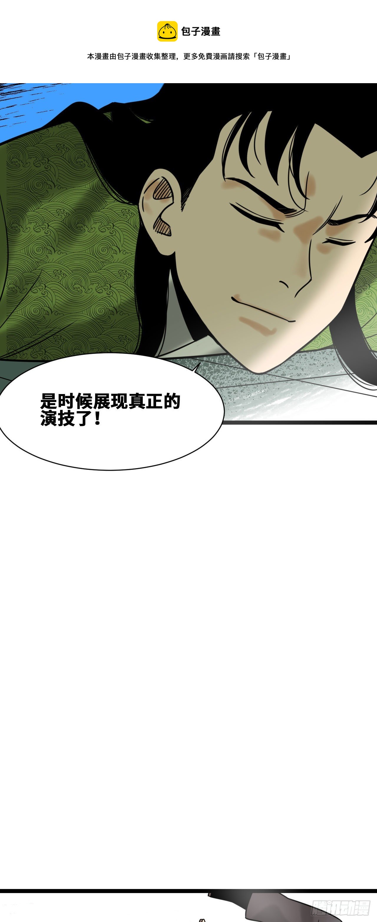 《明朝败家子》漫画最新章节小番外免费下拉式在线观看章节第【13】张图片