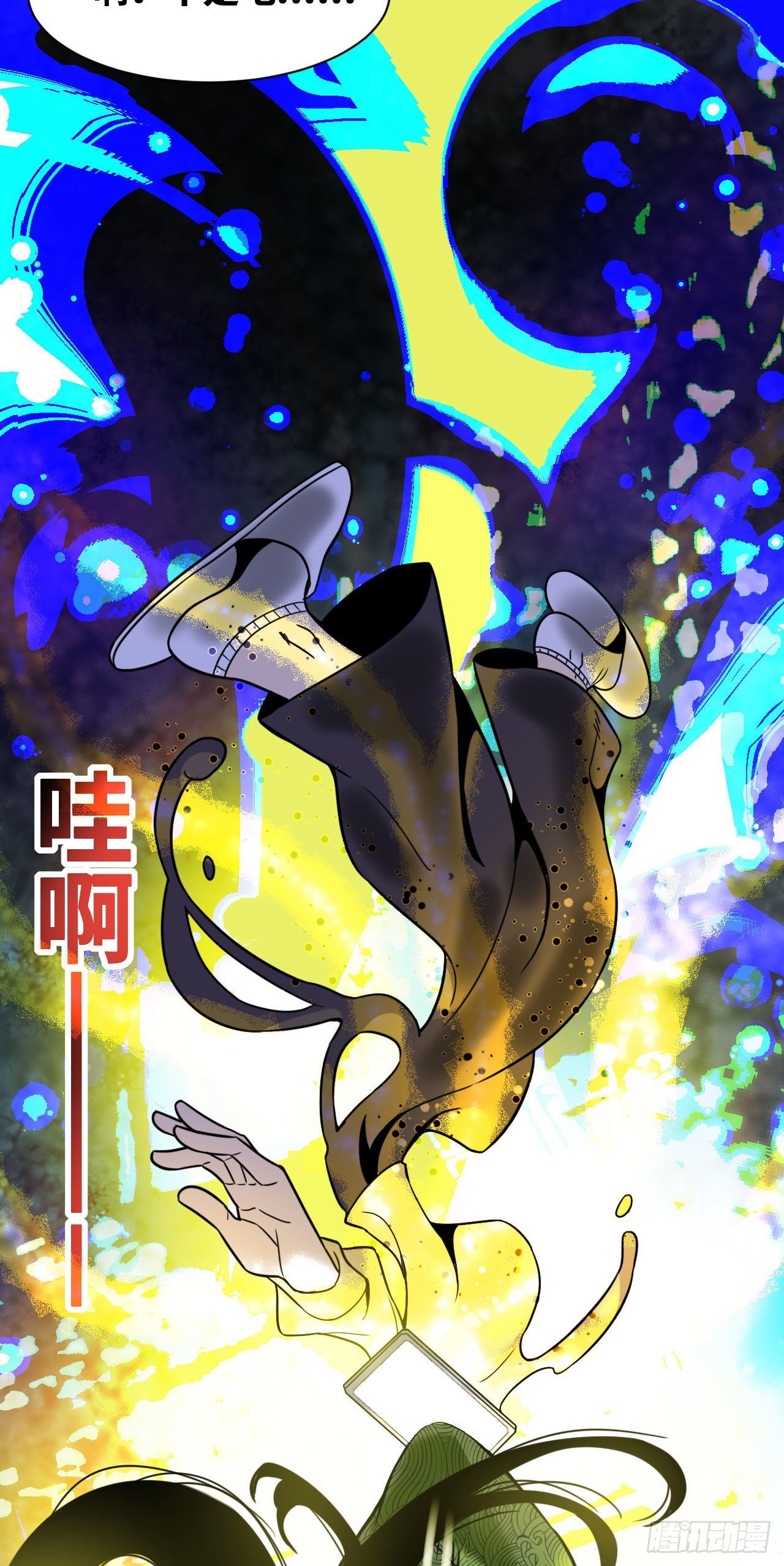 《明朝败家子》漫画最新章节小番外免费下拉式在线观看章节第【7】张图片