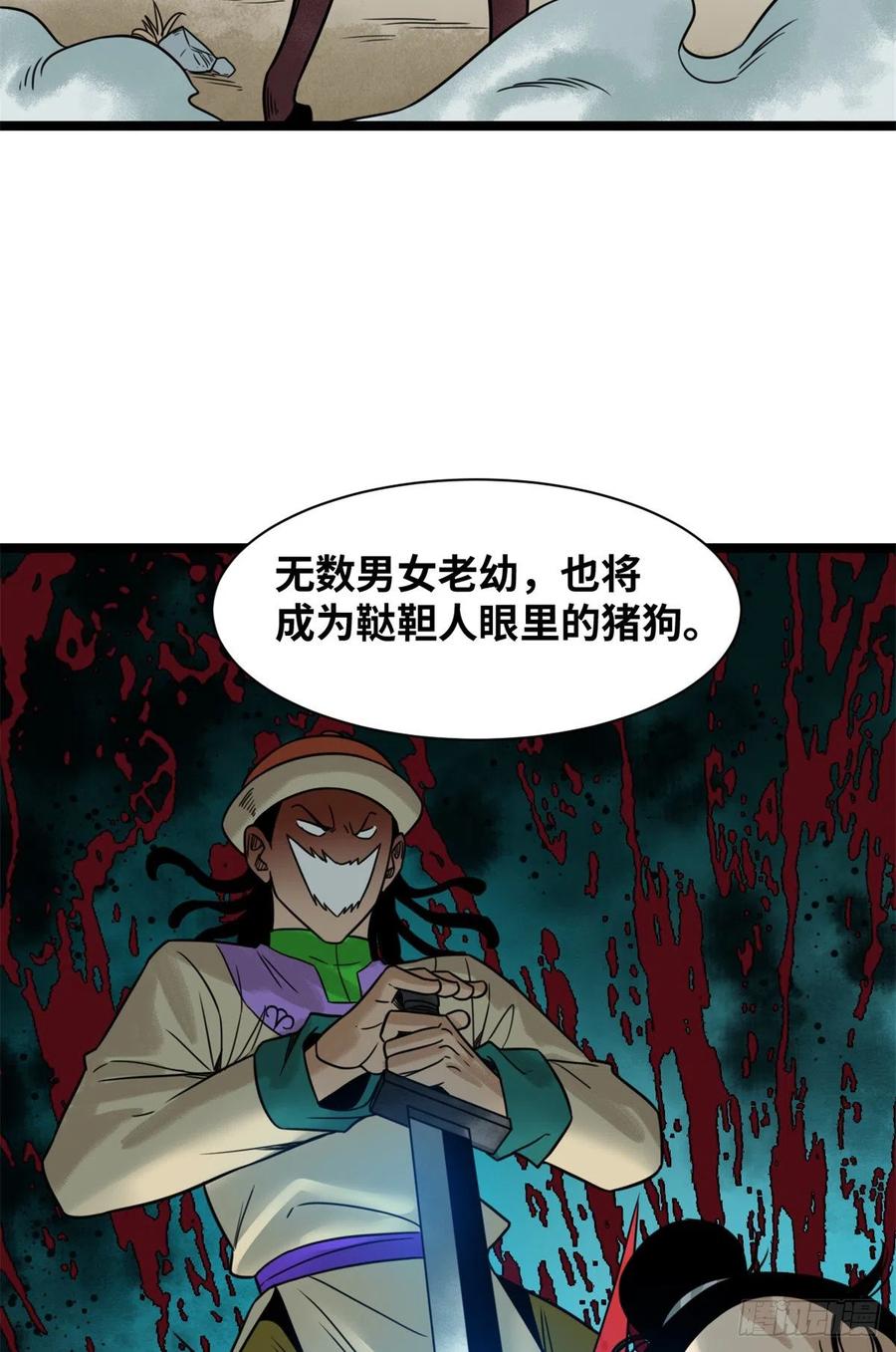 《明朝败家子》漫画最新章节117 坚守城池免费下拉式在线观看章节第【30】张图片