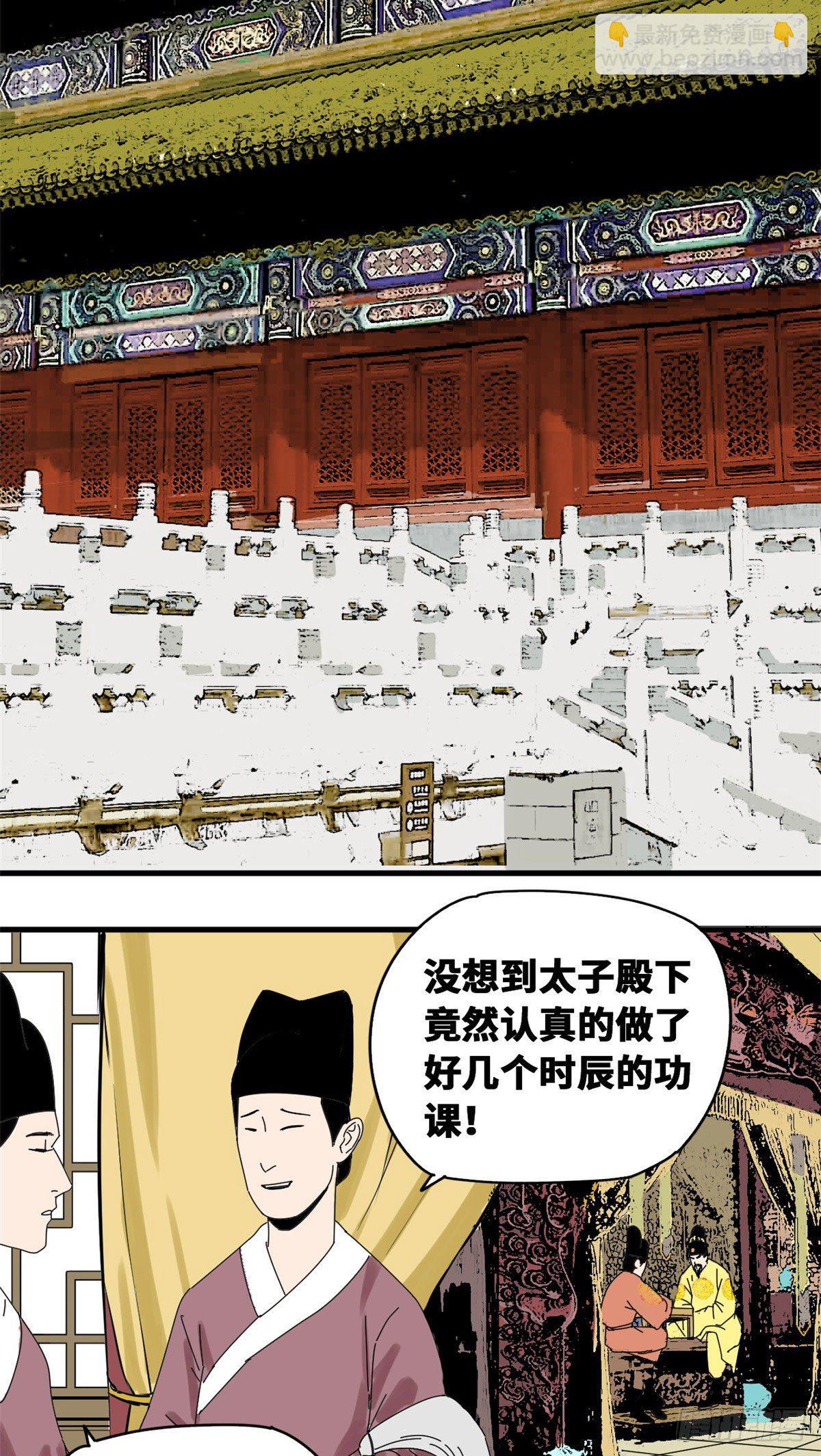 《明朝败家子》漫画最新章节12 棍棒底下出不了孝子免费下拉式在线观看章节第【13】张图片