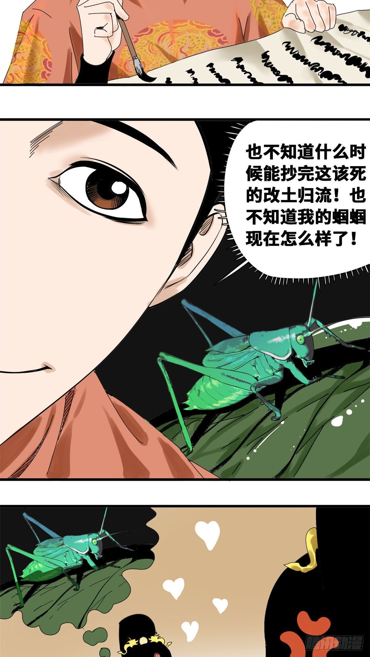 《明朝败家子》漫画最新章节12 棍棒底下出不了孝子免费下拉式在线观看章节第【15】张图片