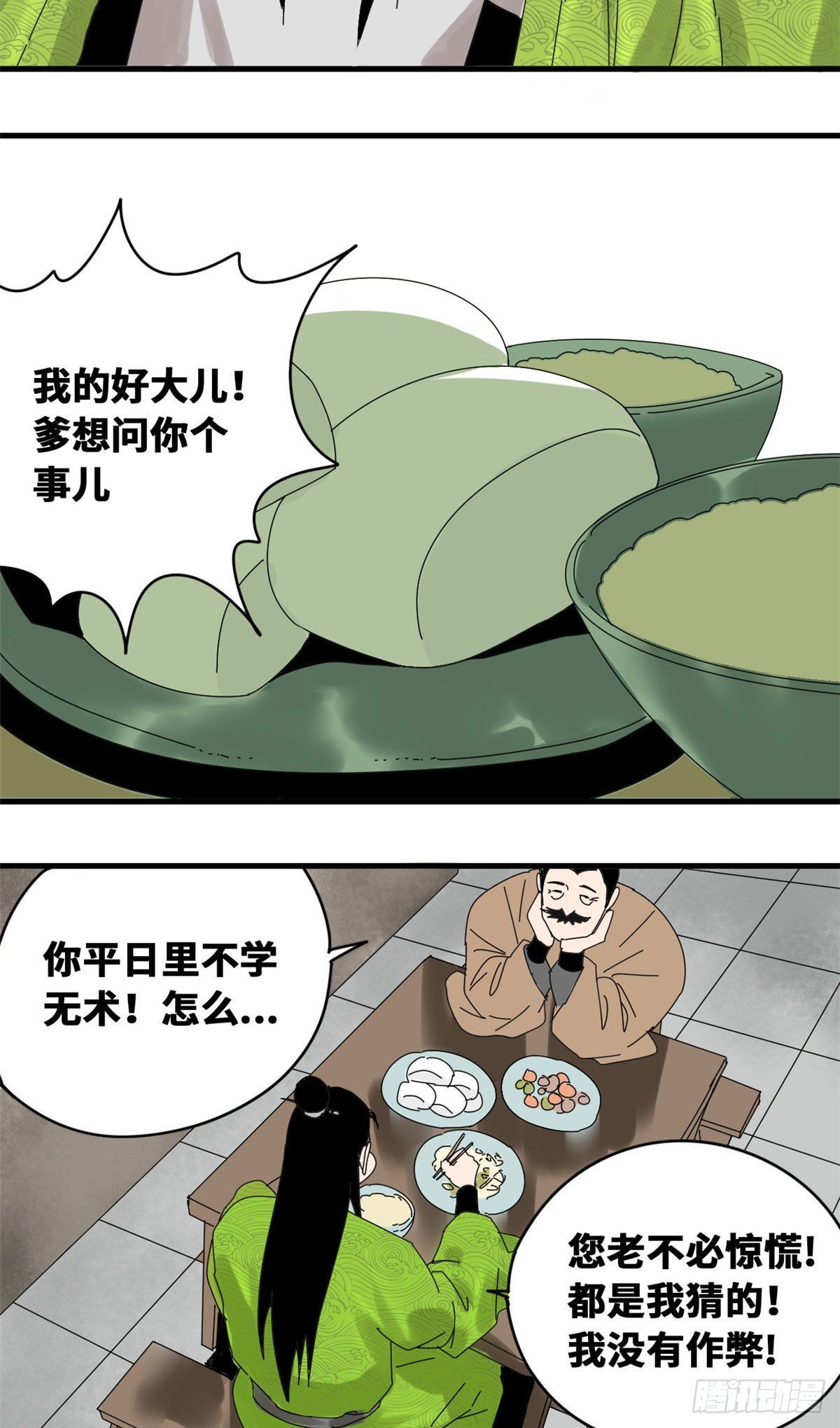 《明朝败家子》漫画最新章节12 棍棒底下出不了孝子免费下拉式在线观看章节第【19】张图片