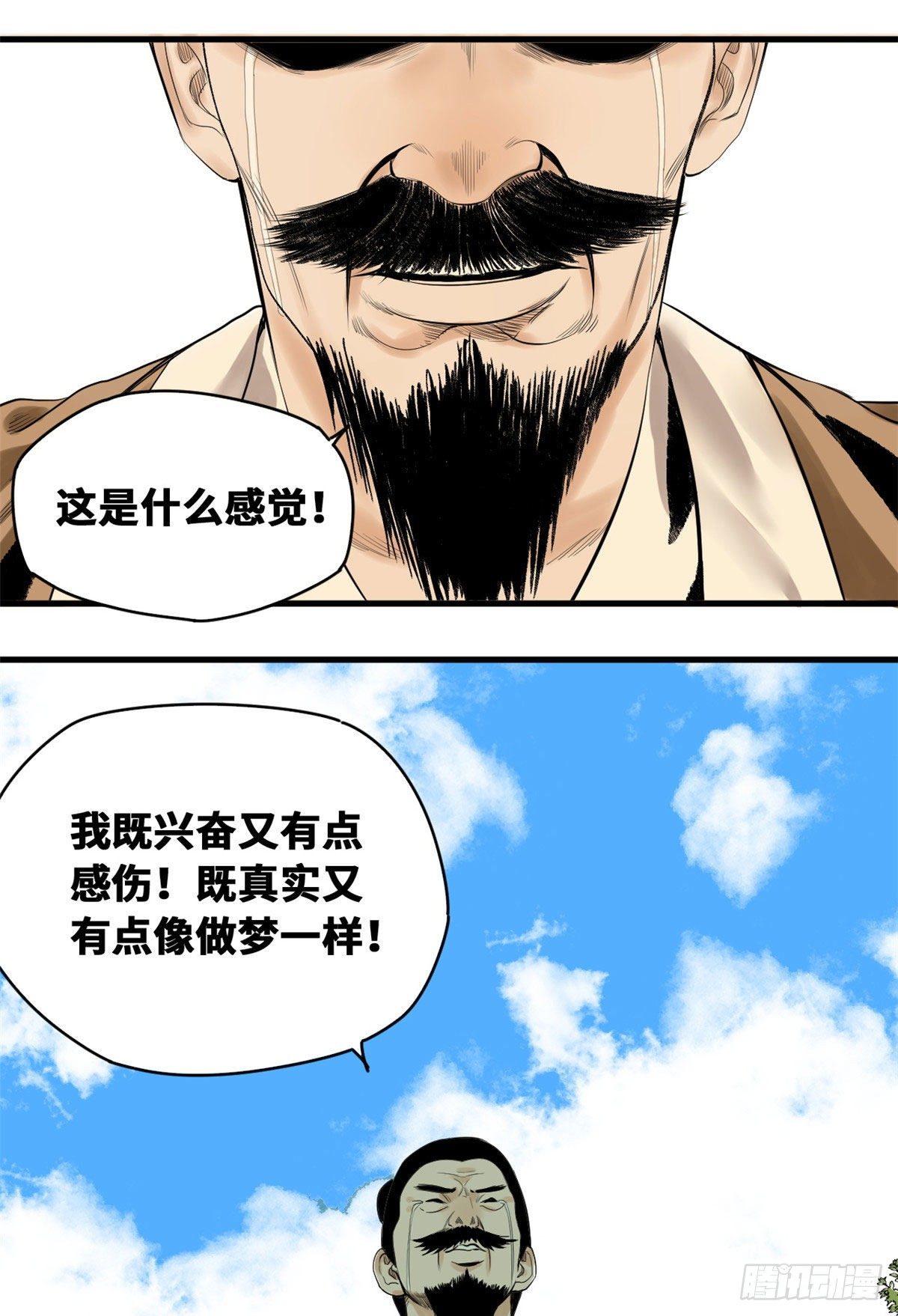 《明朝败家子》漫画最新章节12 棍棒底下出不了孝子免费下拉式在线观看章节第【2】张图片