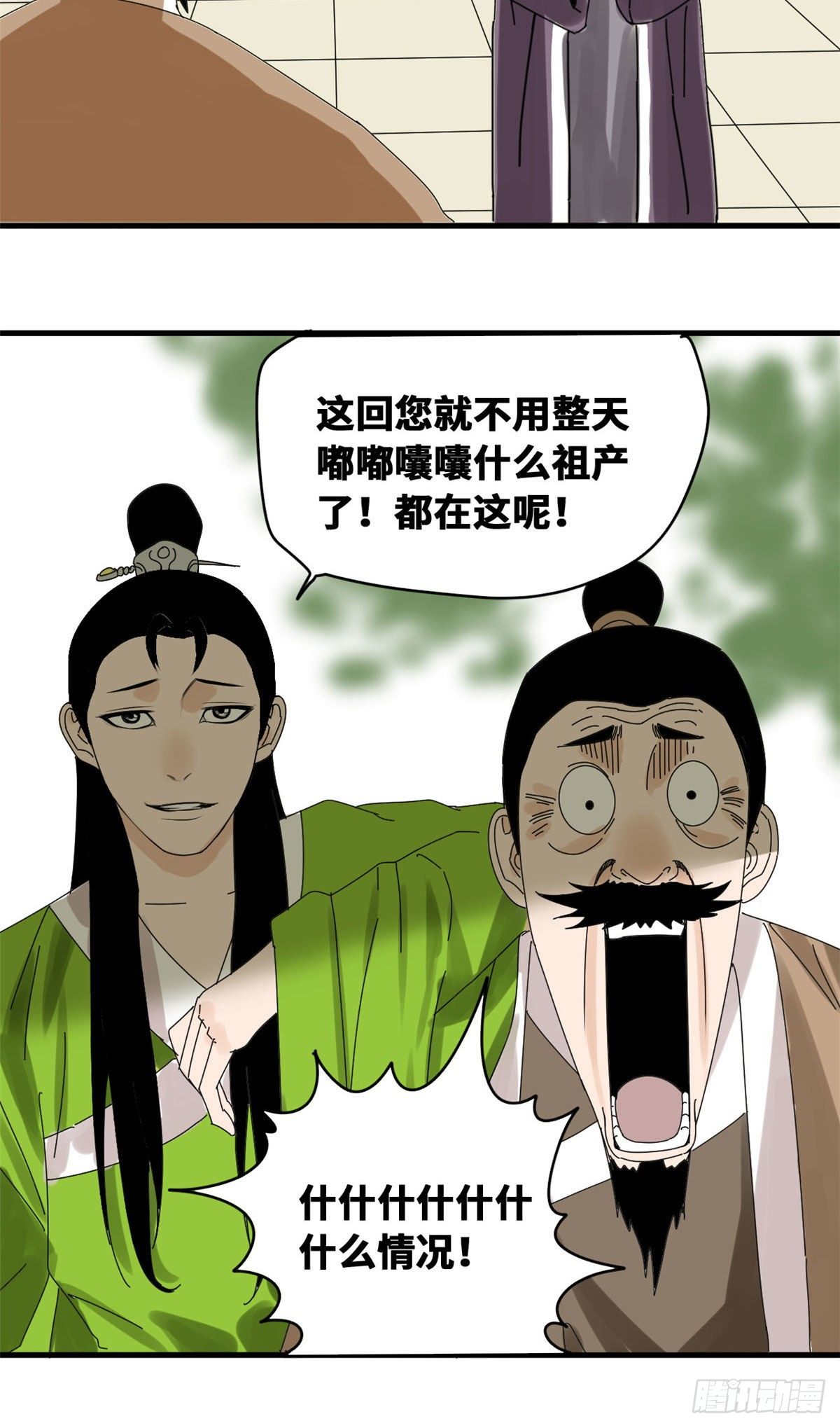 《明朝败家子》漫画最新章节12 棍棒底下出不了孝子免费下拉式在线观看章节第【25】张图片