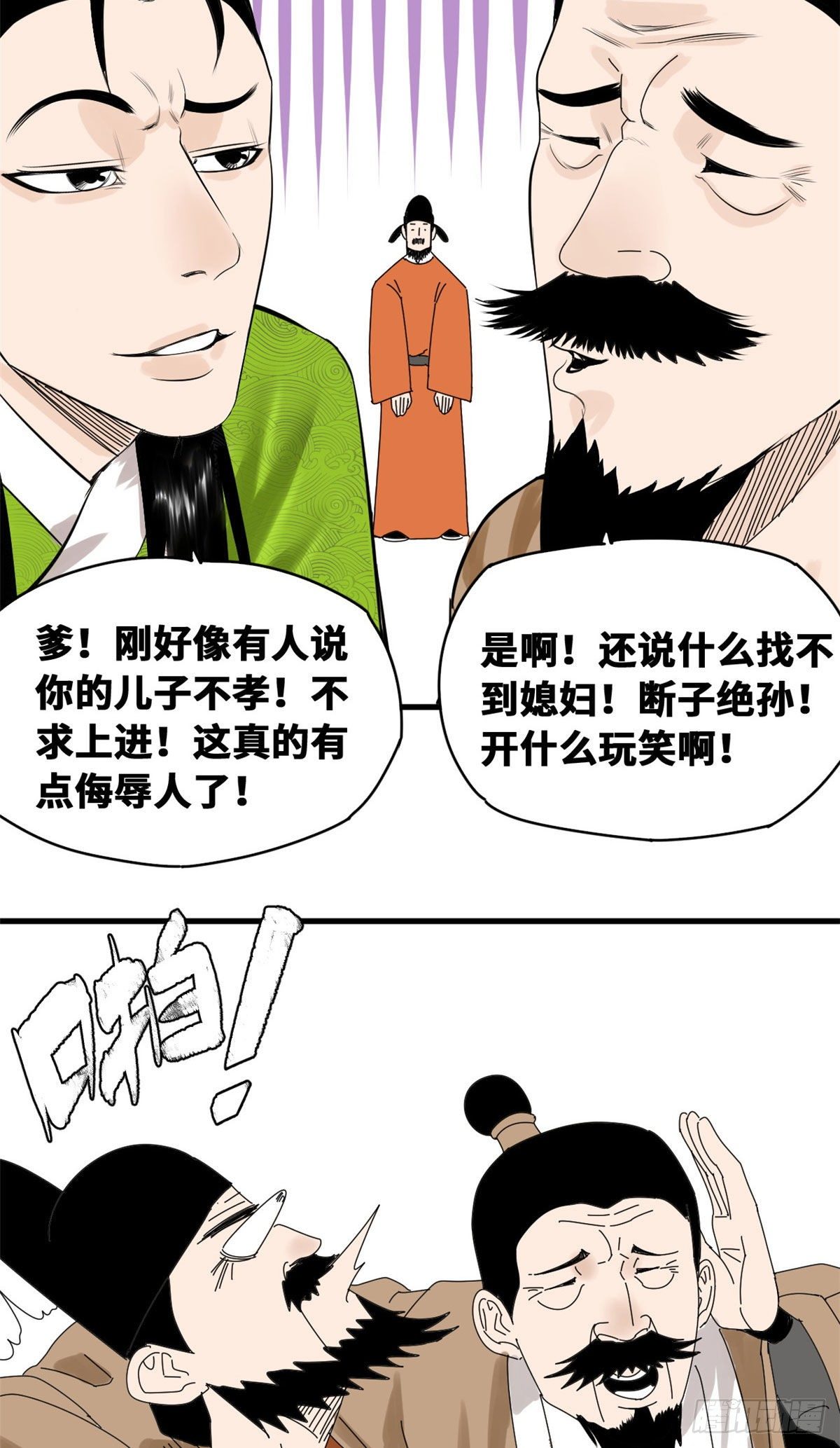 《明朝败家子》漫画最新章节12 棍棒底下出不了孝子免费下拉式在线观看章节第【6】张图片