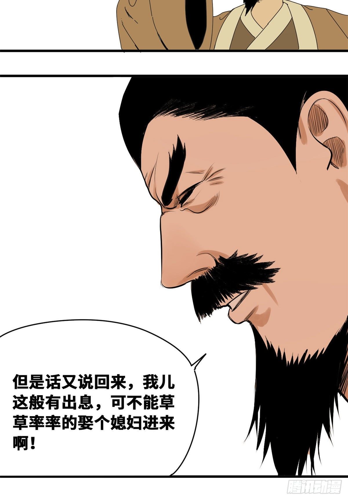 《明朝败家子》漫画最新章节12 棍棒底下出不了孝子免费下拉式在线观看章节第【9】张图片