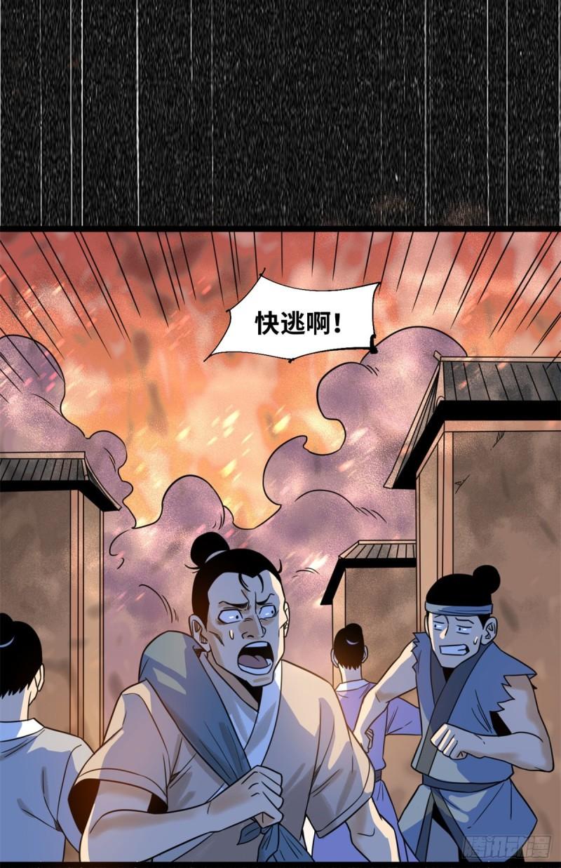 《明朝败家子》漫画最新章节118 大将风范免费下拉式在线观看章节第【10】张图片