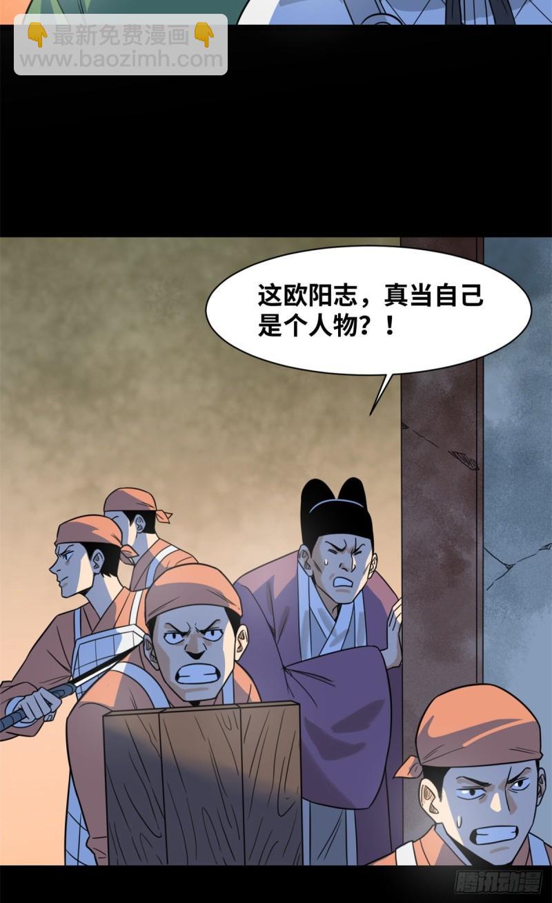 《明朝败家子》漫画最新章节118 大将风范免费下拉式在线观看章节第【14】张图片