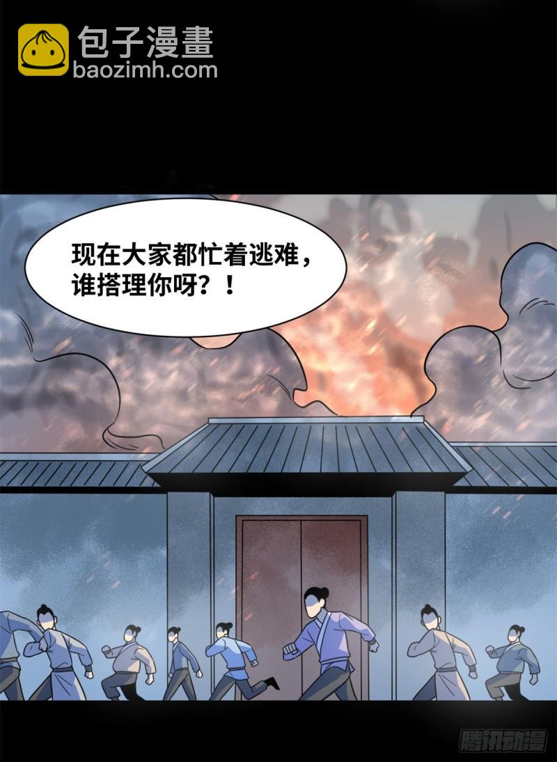 《明朝败家子》漫画最新章节118 大将风范免费下拉式在线观看章节第【15】张图片