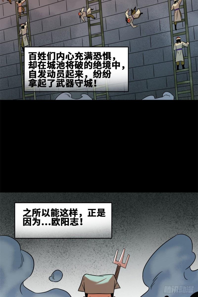 《明朝败家子》漫画最新章节119 亲自上阵免费下拉式在线观看章节第【12】张图片