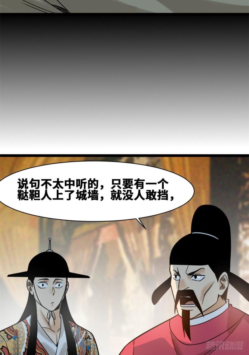 《明朝败家子》漫画最新章节119 亲自上阵免费下拉式在线观看章节第【23】张图片