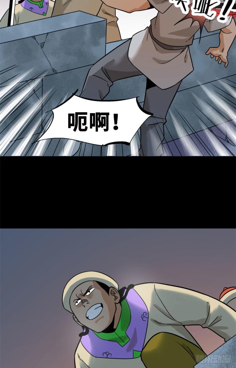 《明朝败家子》漫画最新章节119 亲自上阵免费下拉式在线观看章节第【32】张图片