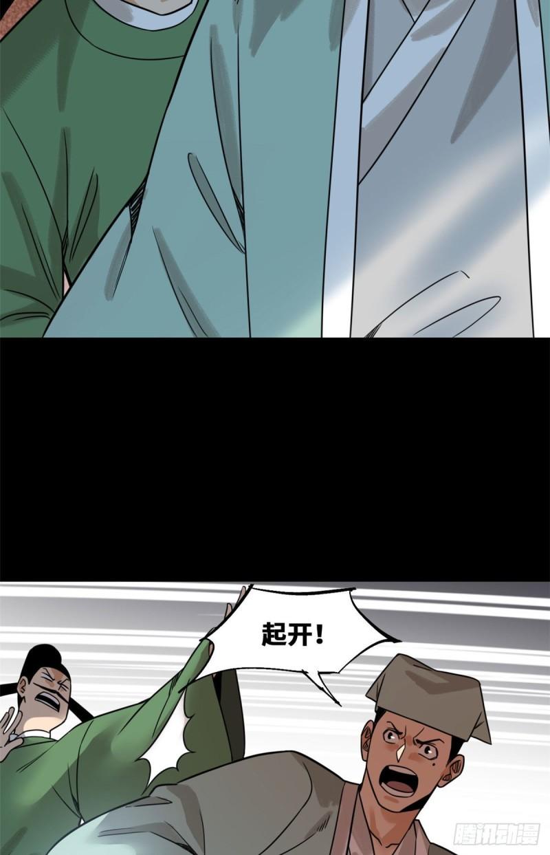 《明朝败家子》漫画最新章节119 亲自上阵免费下拉式在线观看章节第【39】张图片