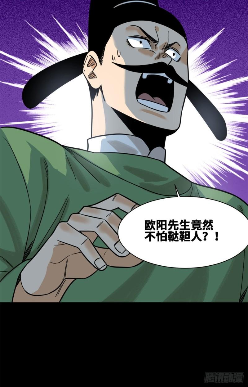 《明朝败家子》漫画最新章节119 亲自上阵免费下拉式在线观看章节第【42】张图片