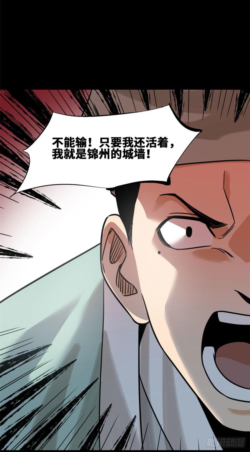 《明朝败家子》漫画最新章节119 亲自上阵免费下拉式在线观看章节第【44】张图片