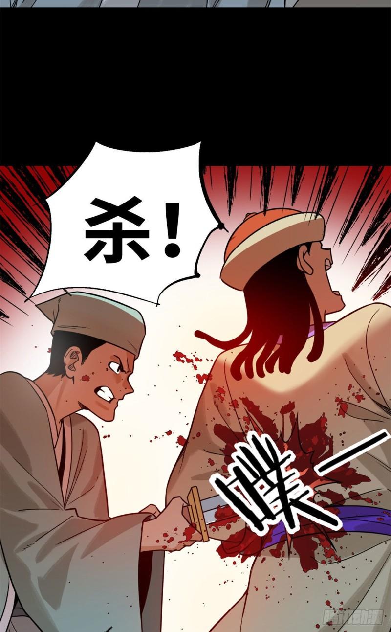 《明朝败家子》漫画最新章节119 亲自上阵免费下拉式在线观看章节第【46】张图片