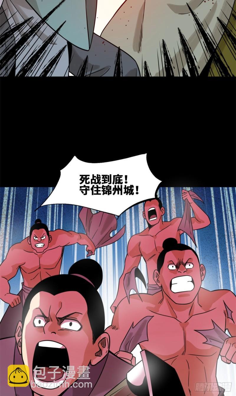 《明朝败家子》漫画最新章节119 亲自上阵免费下拉式在线观看章节第【47】张图片