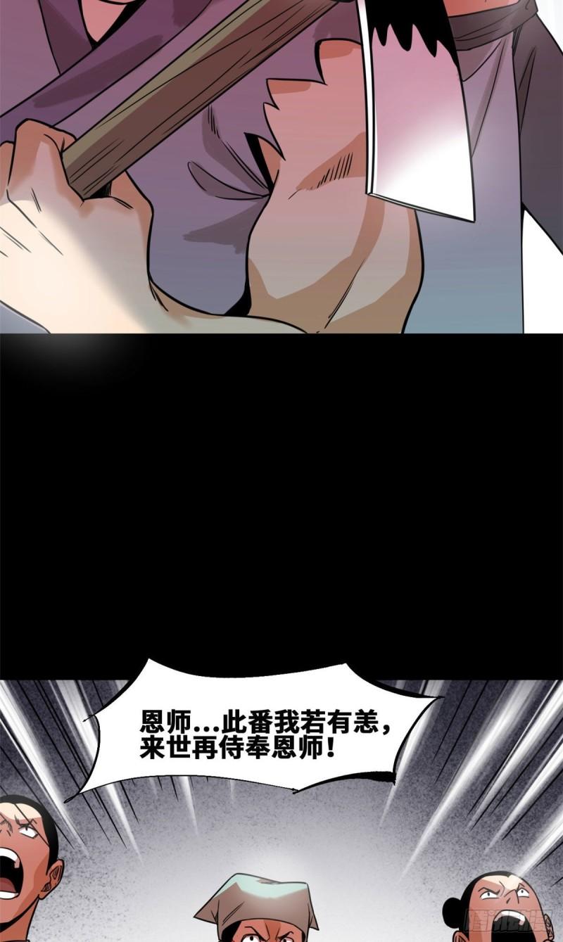 《明朝败家子》漫画最新章节119 亲自上阵免费下拉式在线观看章节第【48】张图片