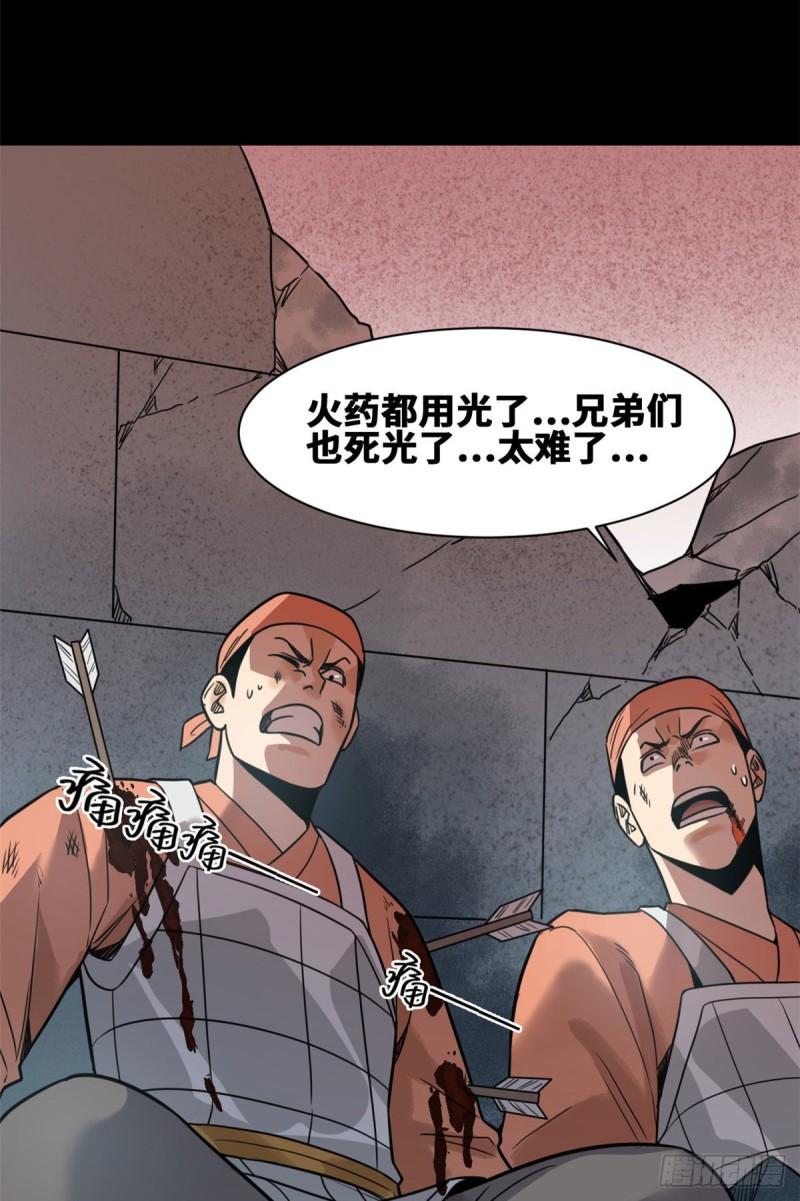 《明朝败家子》漫画最新章节119 亲自上阵免费下拉式在线观看章节第【5】张图片