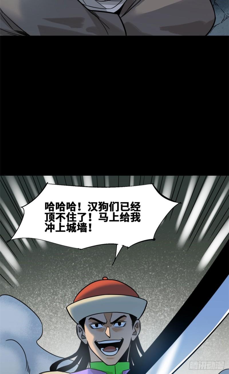 《明朝败家子》漫画最新章节119 亲自上阵免费下拉式在线观看章节第【6】张图片