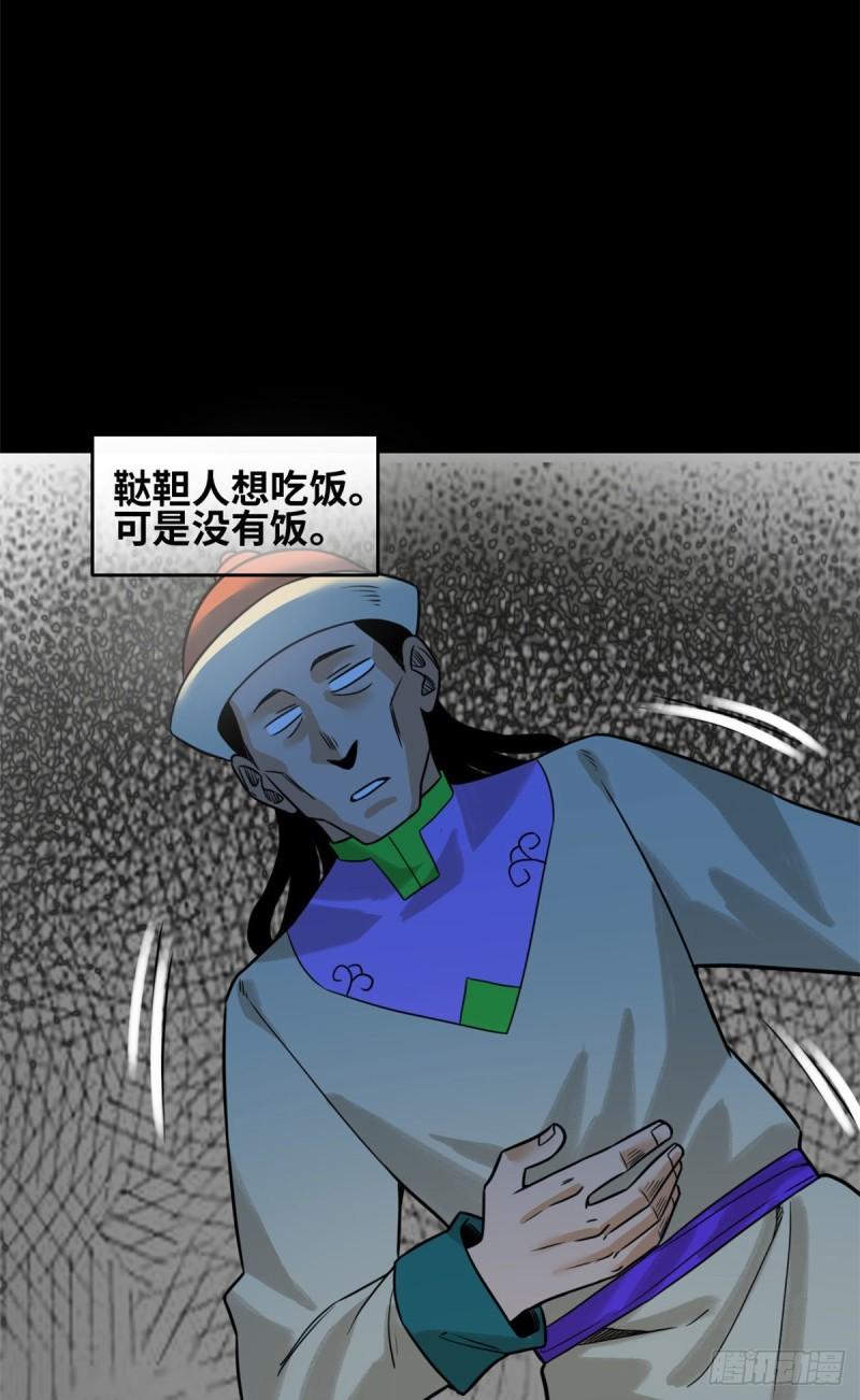 《明朝败家子》漫画最新章节120 小儿破贼免费下拉式在线观看章节第【20】张图片