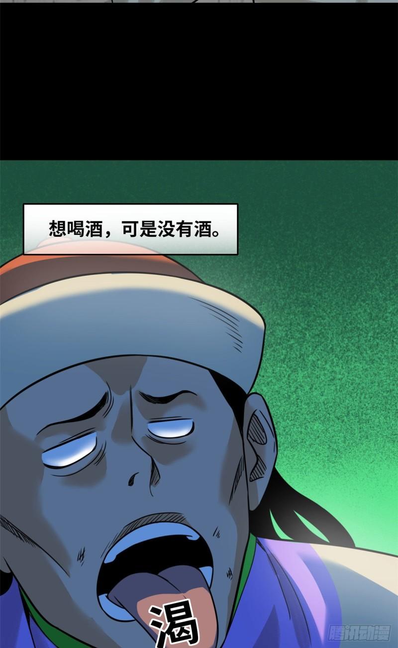 《明朝败家子》漫画最新章节120 小儿破贼免费下拉式在线观看章节第【21】张图片