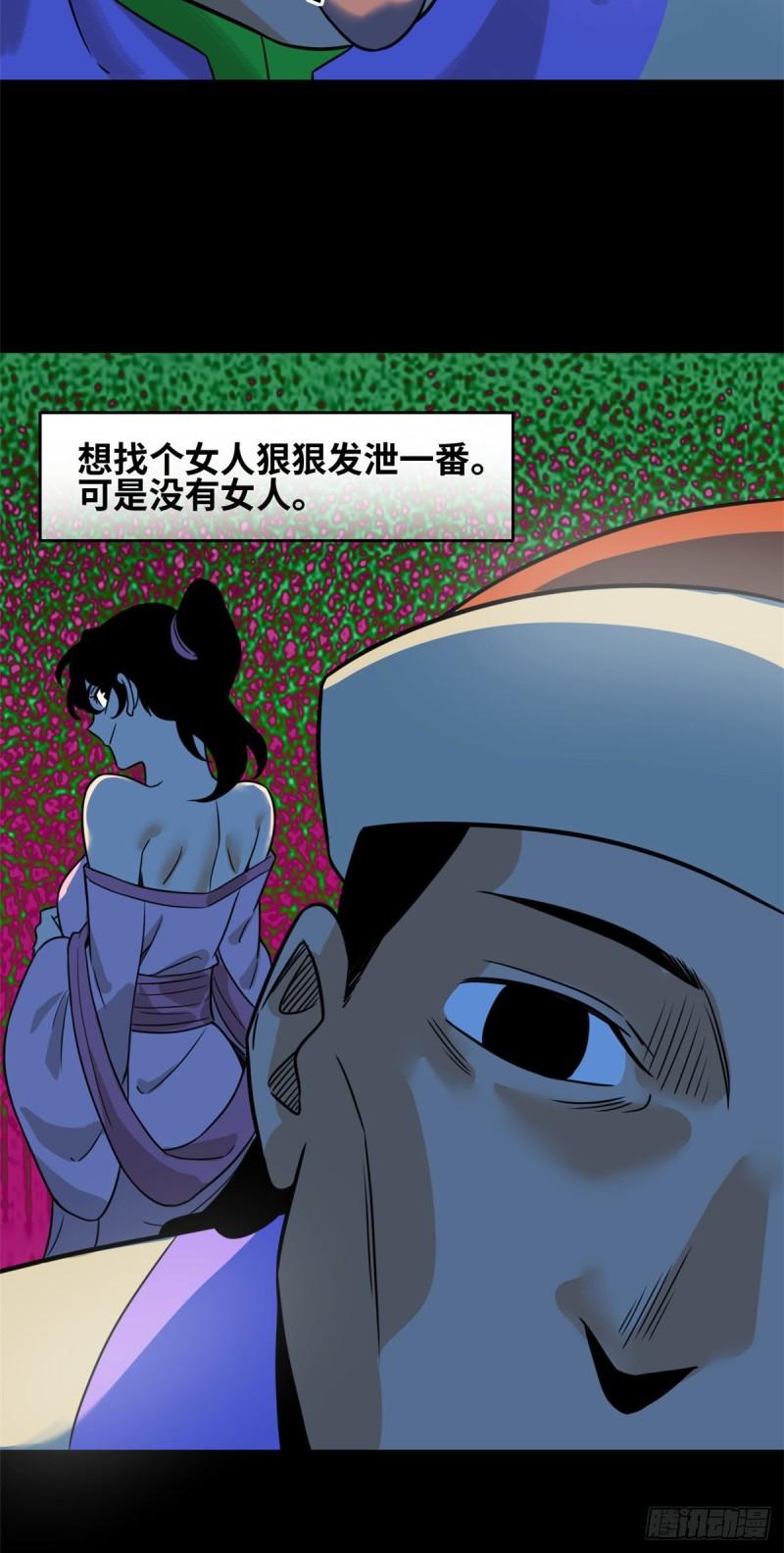 《明朝败家子》漫画最新章节120 小儿破贼免费下拉式在线观看章节第【22】张图片