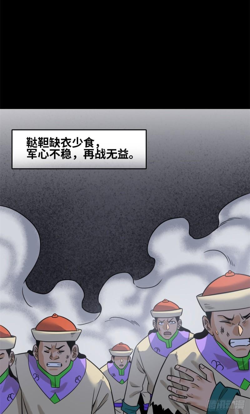 《明朝败家子》漫画最新章节120 小儿破贼免费下拉式在线观看章节第【29】张图片