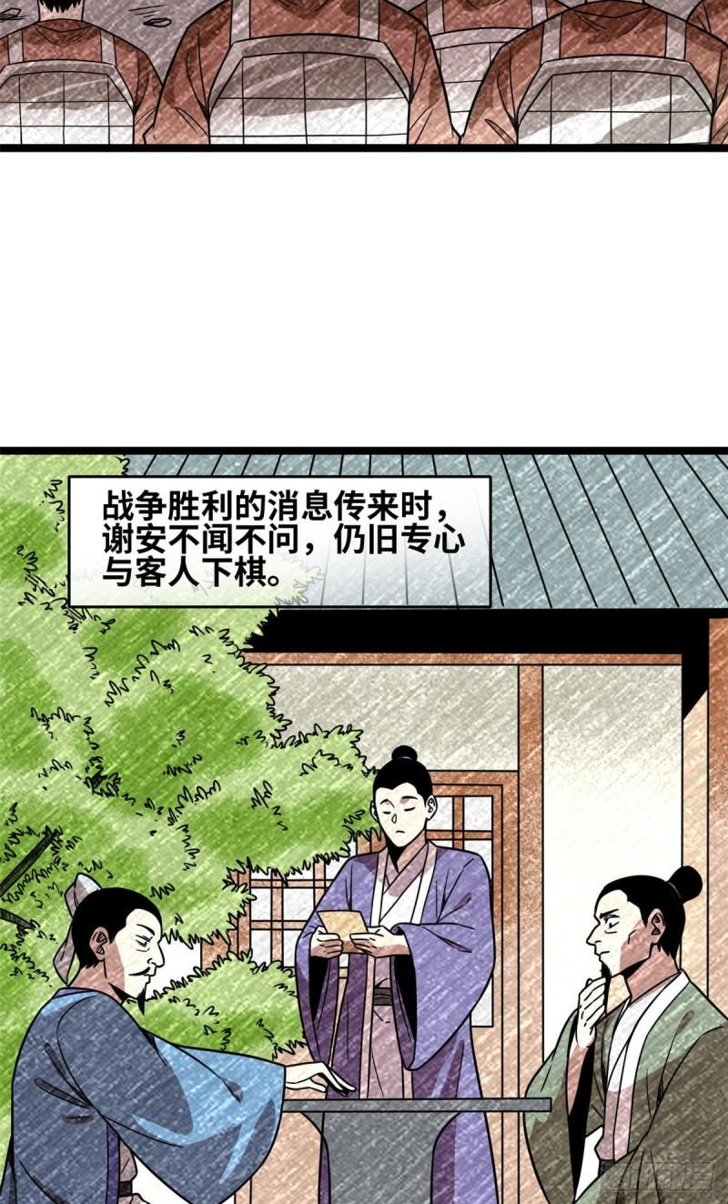 《明朝败家子》漫画最新章节120 小儿破贼免费下拉式在线观看章节第【32】张图片