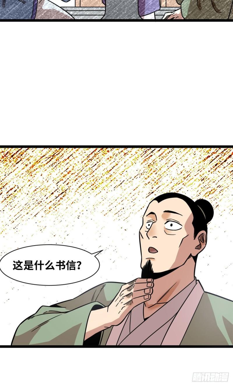 《明朝败家子》漫画最新章节120 小儿破贼免费下拉式在线观看章节第【33】张图片