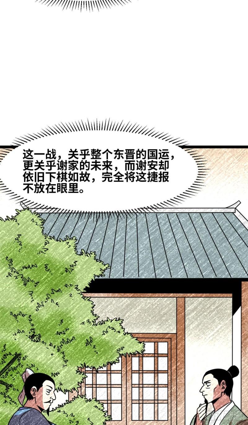 《明朝败家子》漫画最新章节120 小儿破贼免费下拉式在线观看章节第【35】张图片