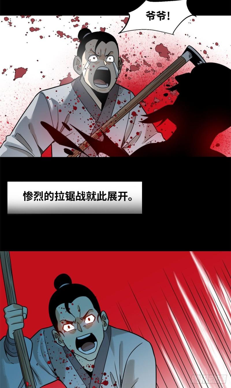 《明朝败家子》漫画最新章节120 小儿破贼免费下拉式在线观看章节第【8】张图片