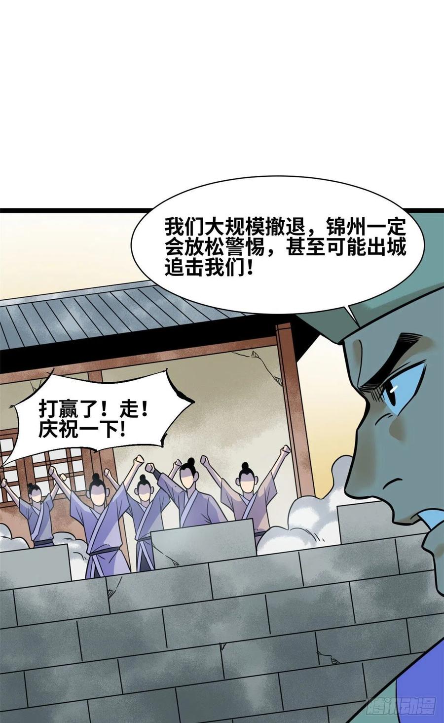 《明朝败家子》漫画最新章节121 心理战免费下拉式在线观看章节第【17】张图片