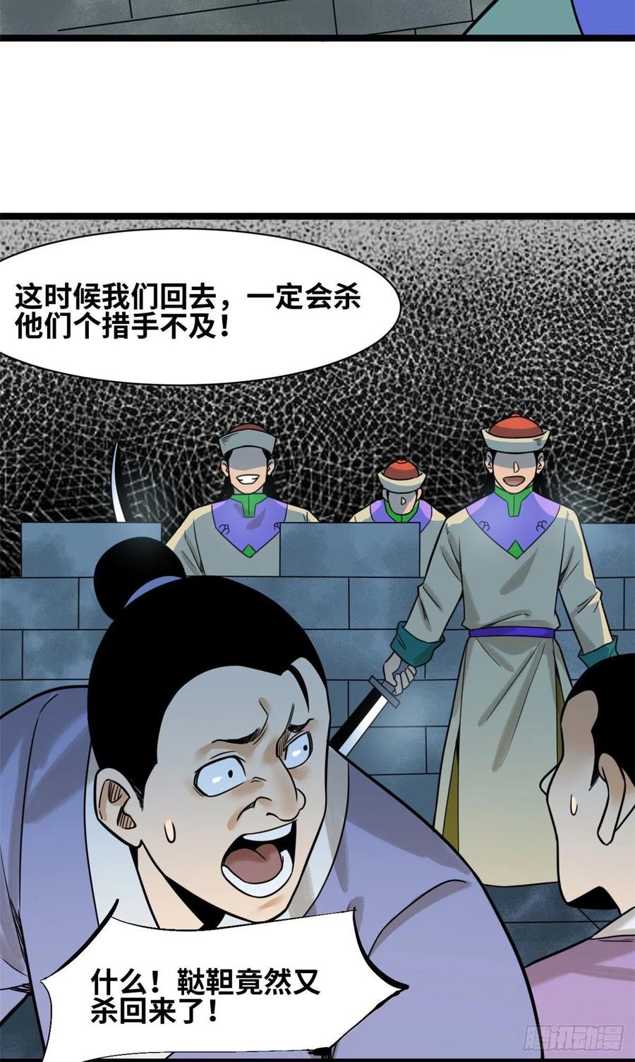 《明朝败家子》漫画最新章节121 心理战免费下拉式在线观看章节第【18】张图片