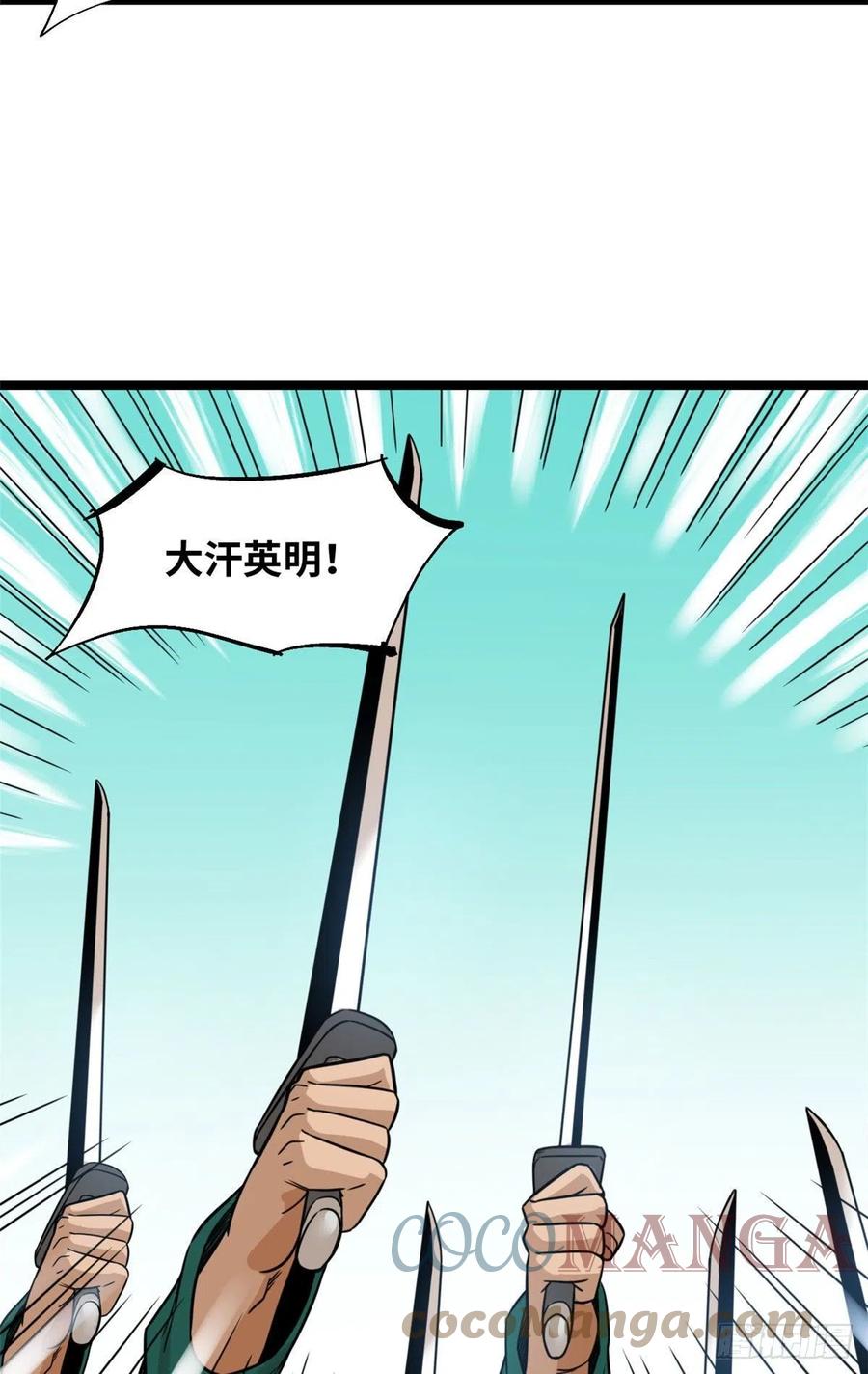 《明朝败家子》漫画最新章节121 心理战免费下拉式在线观看章节第【19】张图片