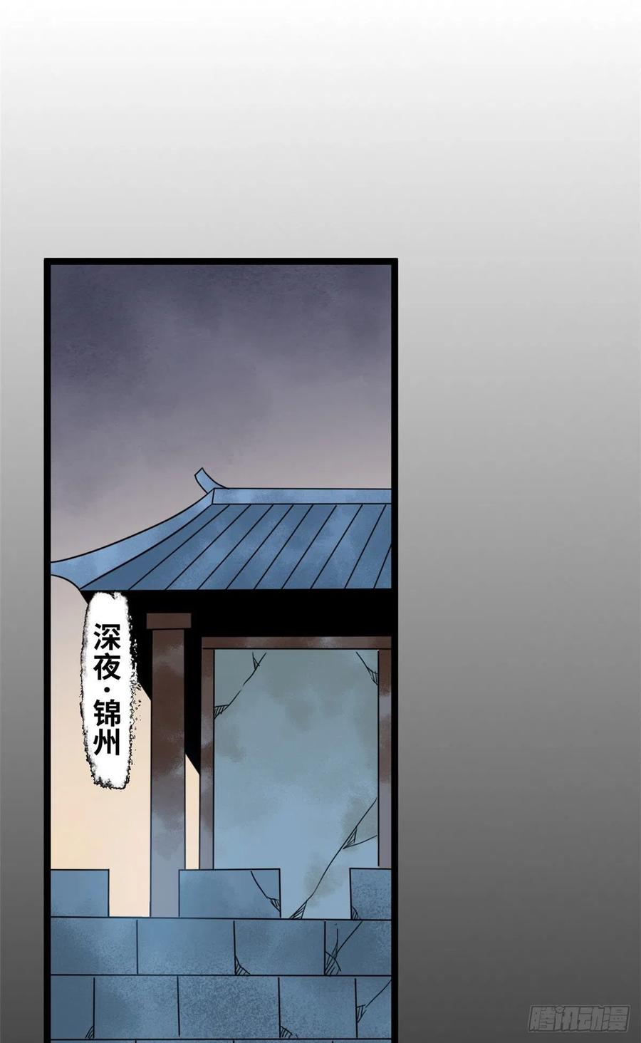 《明朝败家子》漫画最新章节121 心理战免费下拉式在线观看章节第【21】张图片