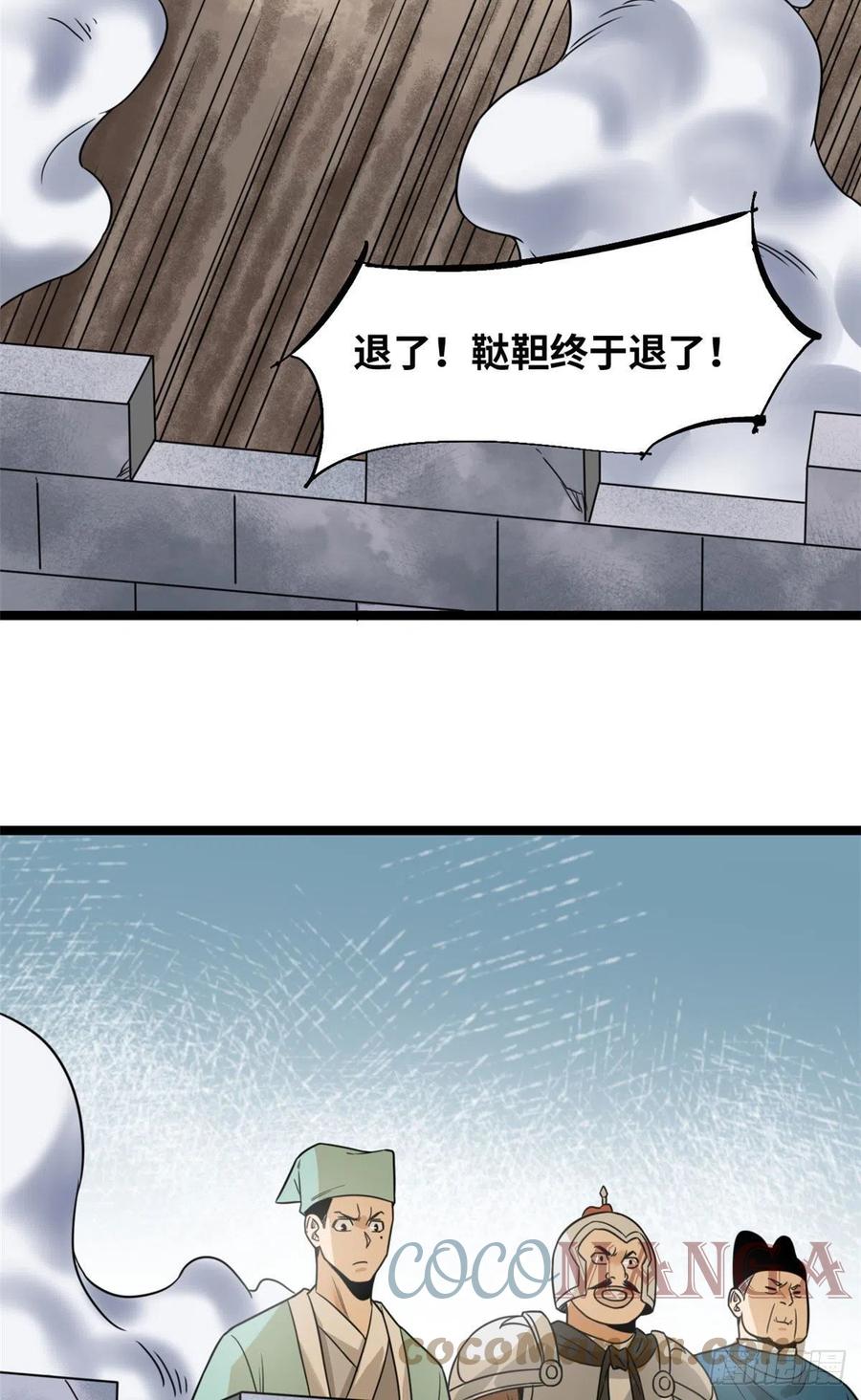 《明朝败家子》漫画最新章节121 心理战免费下拉式在线观看章节第【4】张图片