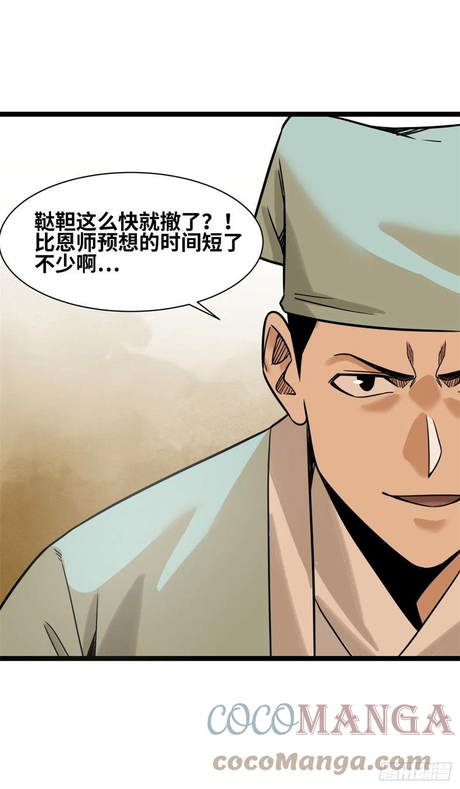 《明朝败家子》漫画最新章节121 心理战免费下拉式在线观看章节第【43】张图片