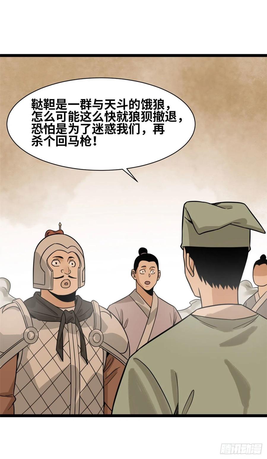 《明朝败家子》漫画最新章节121 心理战免费下拉式在线观看章节第【44】张图片