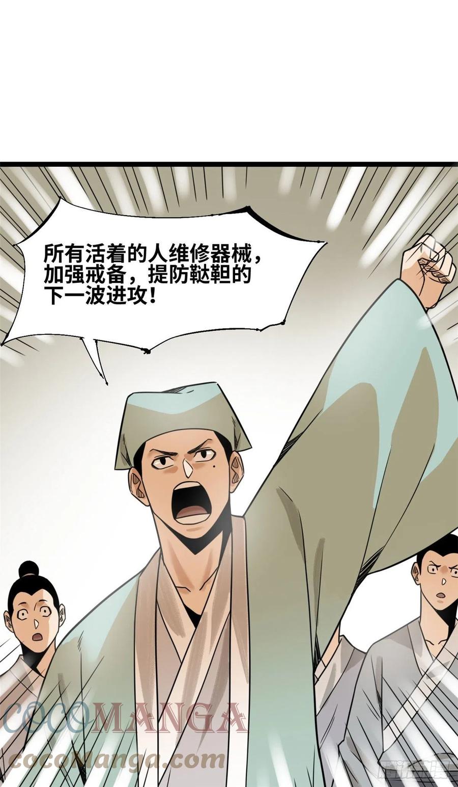 《明朝败家子》漫画最新章节121 心理战免费下拉式在线观看章节第【46】张图片