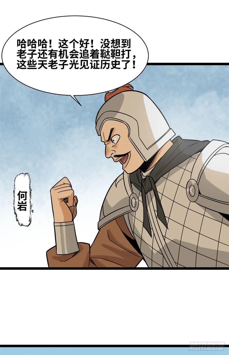 《明朝败家子》漫画最新章节121 心理战免费下拉式在线观看章节第【6】张图片