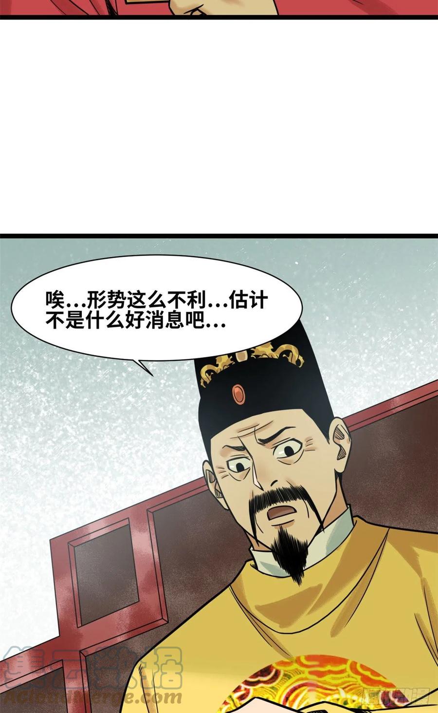 《明朝败家子》漫画最新章节122 大捷免费下拉式在线观看章节第【11】张图片