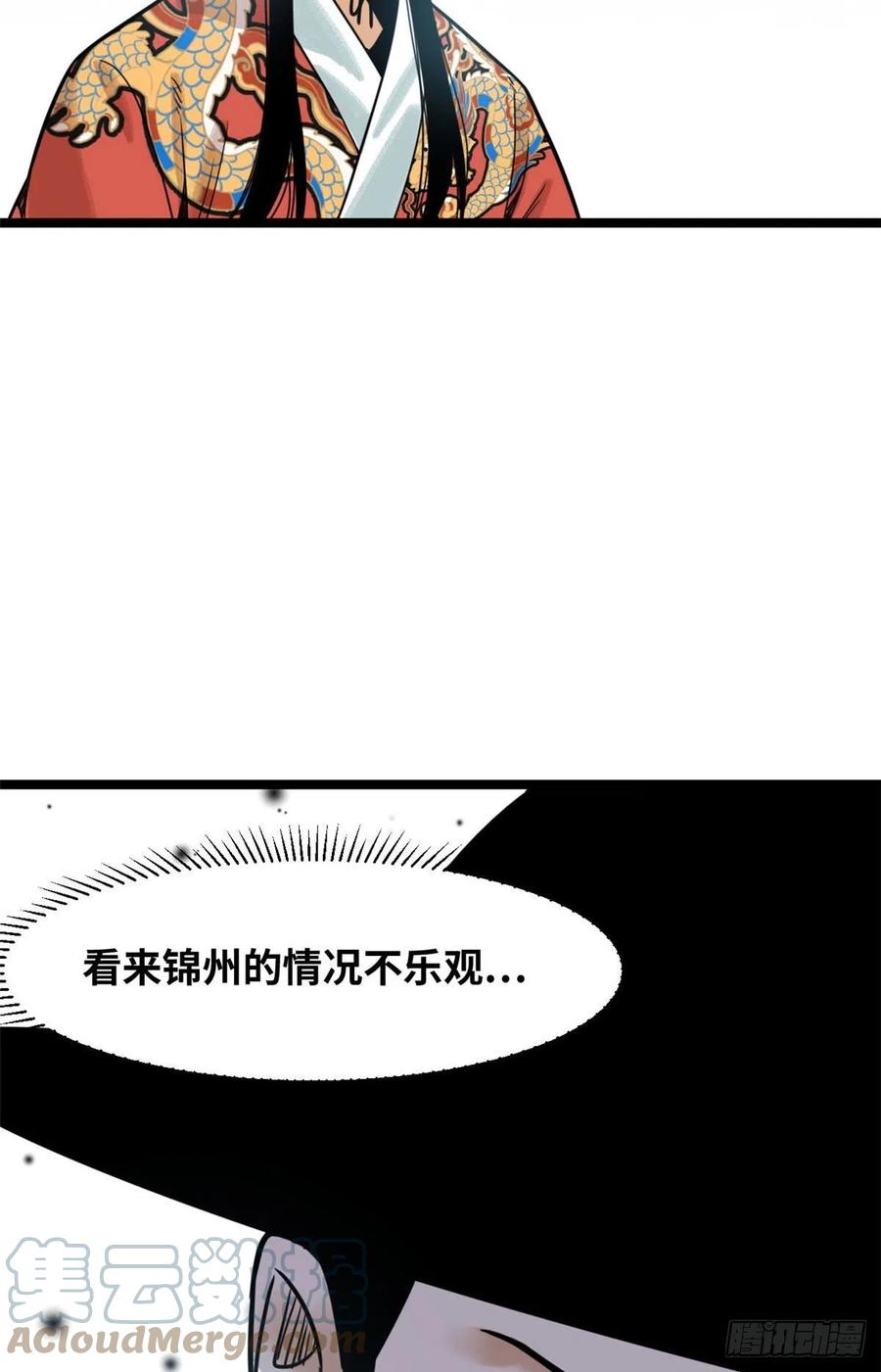 《明朝败家子》漫画最新章节122 大捷免费下拉式在线观看章节第【19】张图片