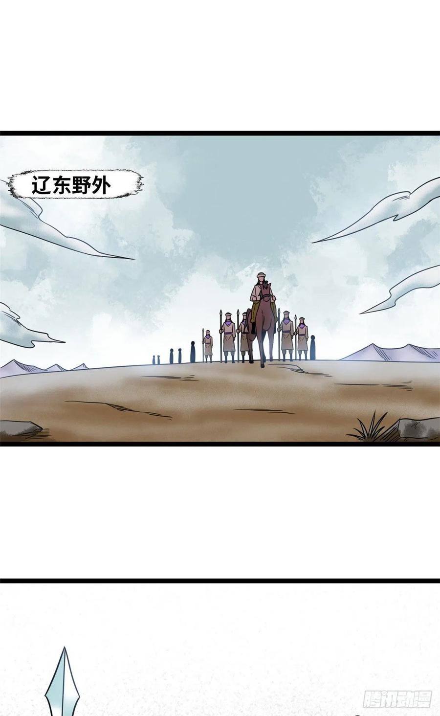 《明朝败家子》漫画最新章节122 大捷免费下拉式在线观看章节第【2】张图片