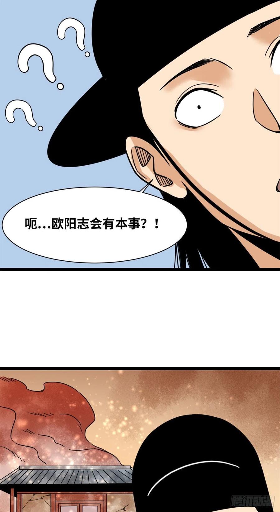 《明朝败家子》漫画最新章节122 大捷免费下拉式在线观看章节第【24】张图片