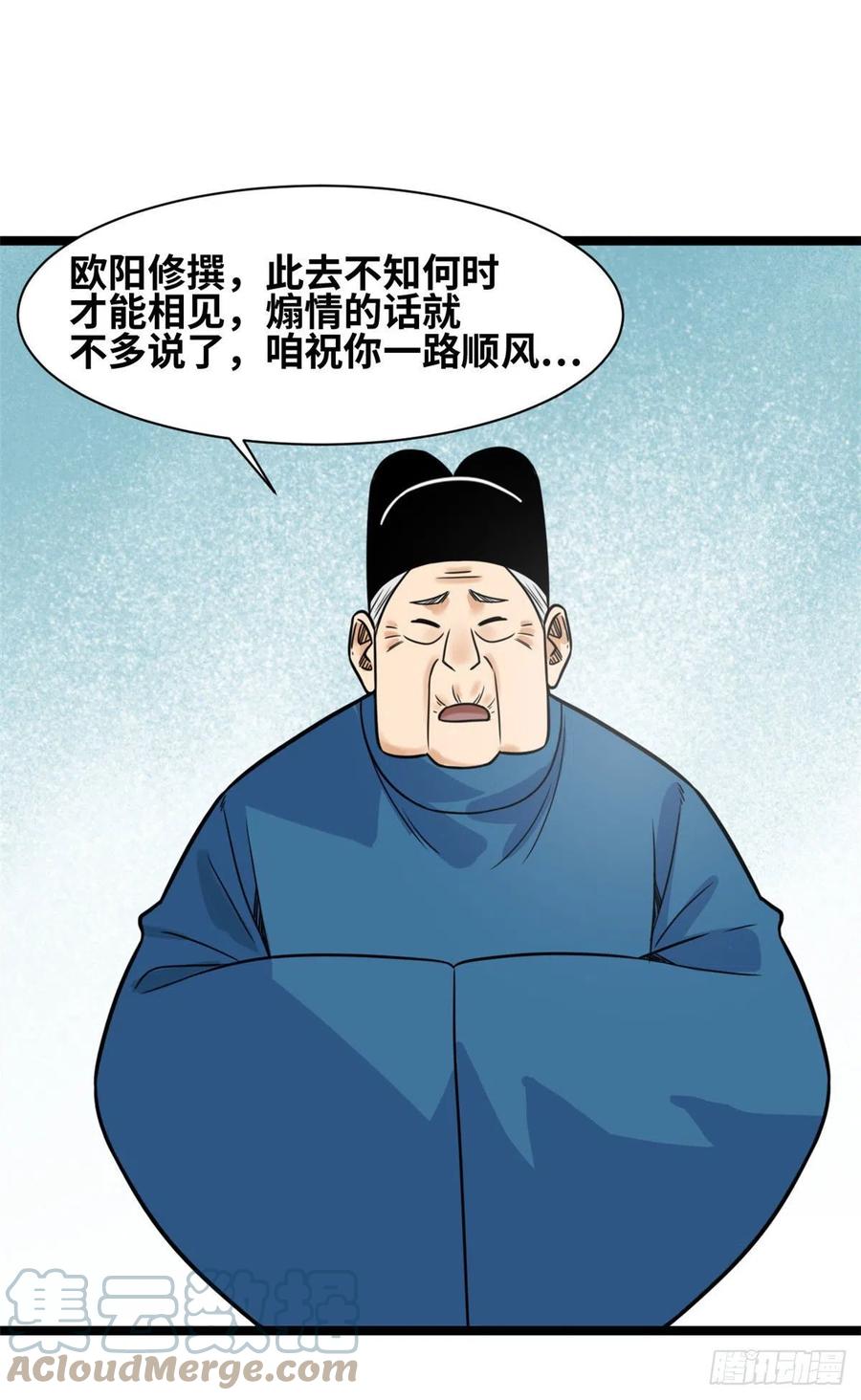 《明朝败家子》漫画最新章节123 一飞中天免费下拉式在线观看章节第【10】张图片