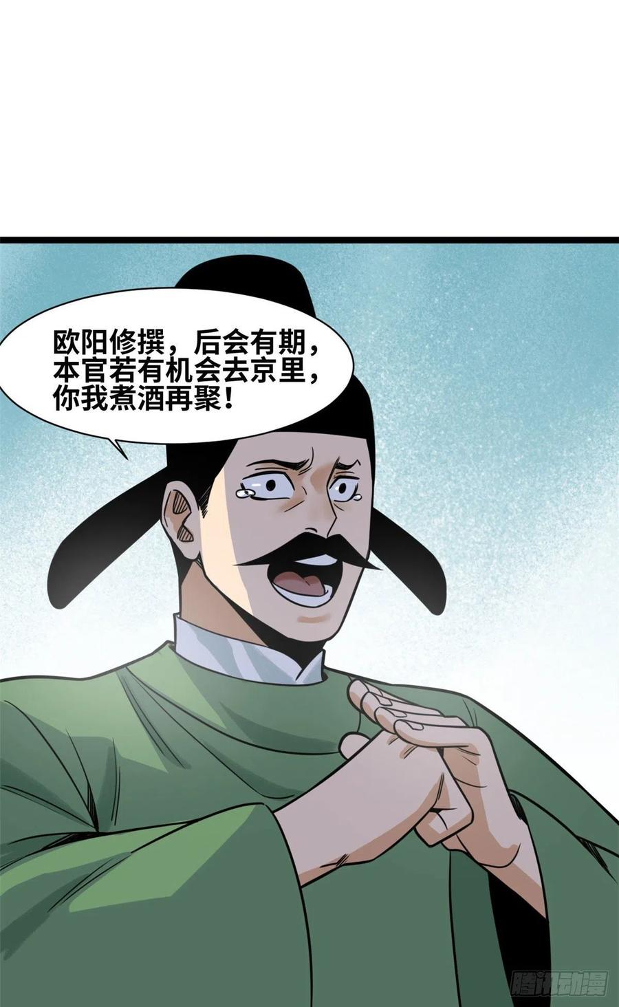 《明朝败家子》漫画最新章节123 一飞中天免费下拉式在线观看章节第【11】张图片