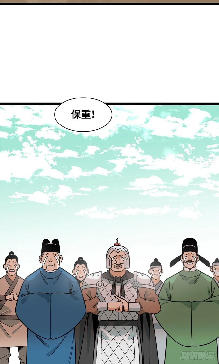 《明朝败家子》漫画最新章节123 一飞中天免费下拉式在线观看章节第【15】张图片